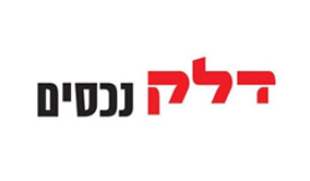 דלק